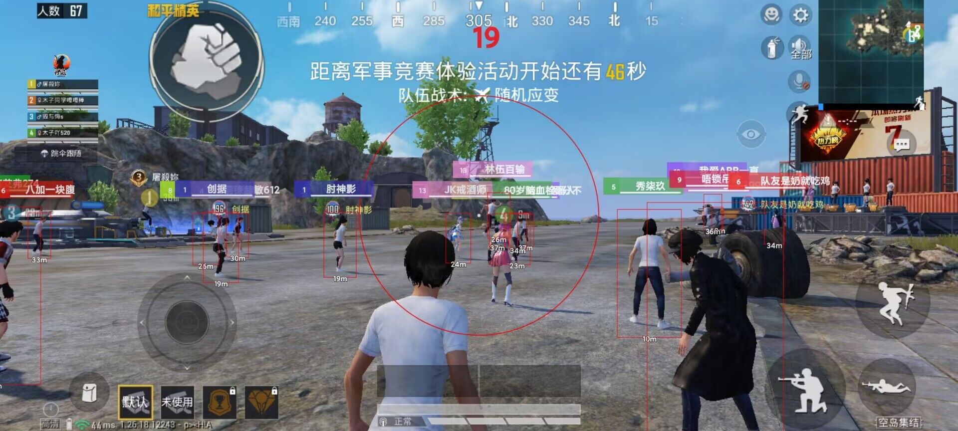 和平精英开挂app下载 - 手机快速部署辅助平台
